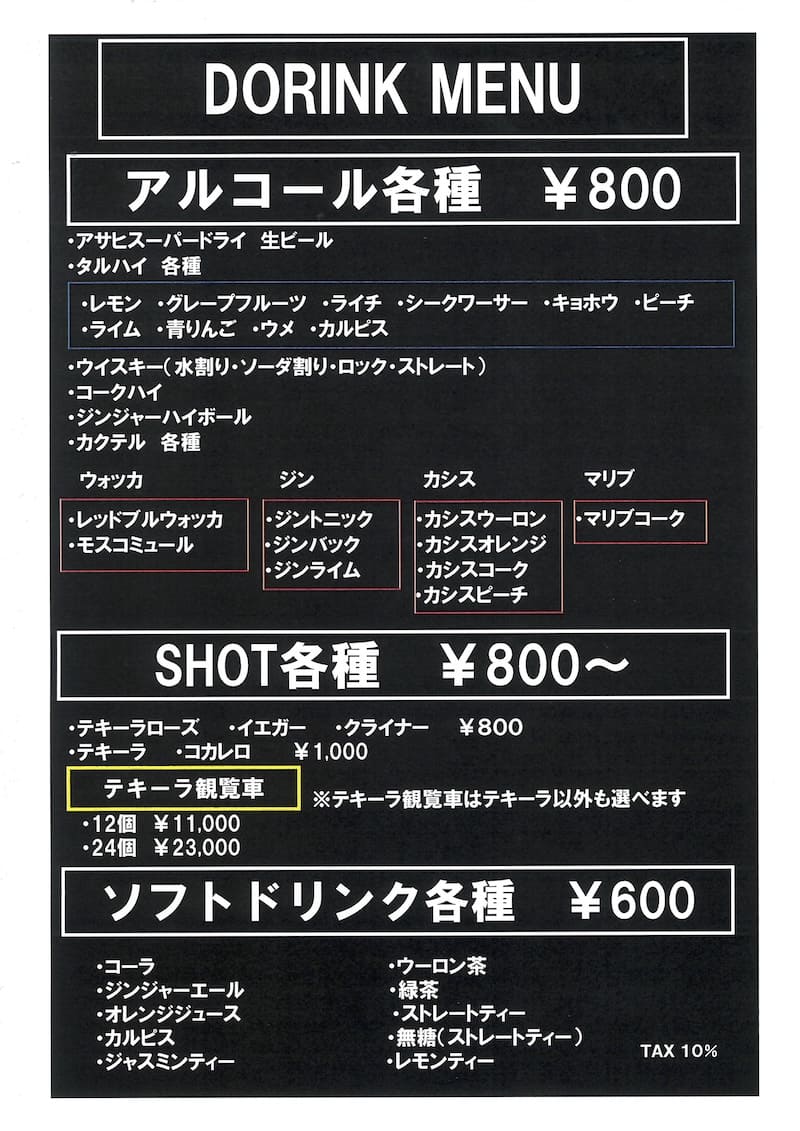 メニュー